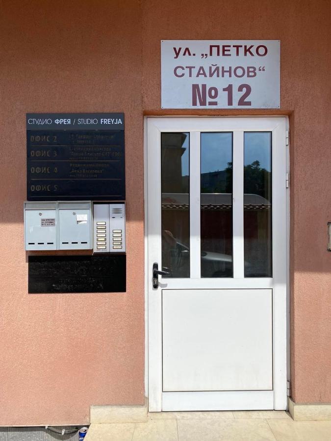 Studio Freyja Kazanlak Exterior photo